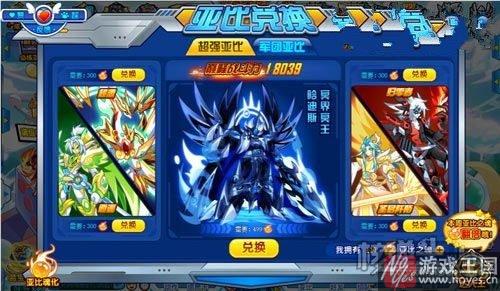 冥王哈迪斯在哪？奥拉星怎样获得