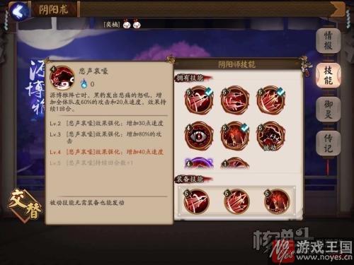 带什么样技能好？阴阳师源博雅搭配推荐