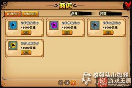 四阶丹药咋得？造梦西游4制作攻略