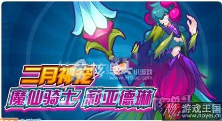 朱雀完全体开启？赛尔号2月10日活动更新汇总