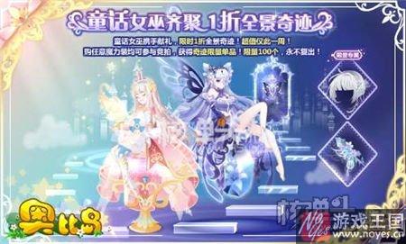 扭蛋王子的元宵之约?奥比岛2月10日活动汇总 扭蛋王子的元宵之约?奥比岛2月10日活动汇总