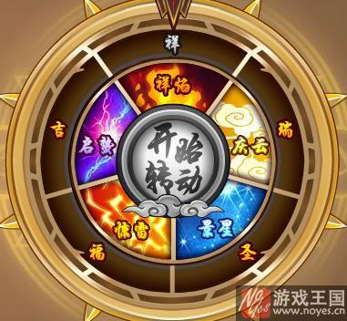 祥瑞圣兽咋打？奥拉星平民打法攻略