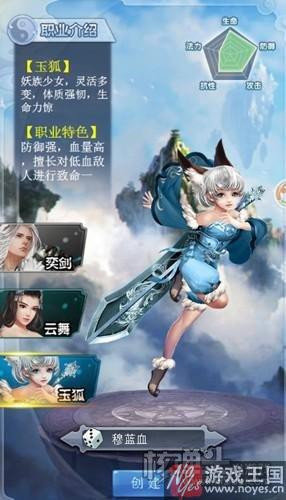 《御剑修真传H5》炫酷来袭？飞行闯三界