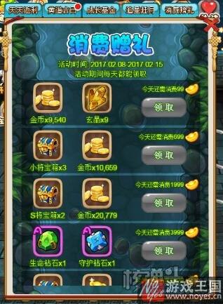 《三国无双》每天迎大礼?消费豪礼惊喜赠送 《三国无双》每天迎大礼?消费豪礼惊喜赠送