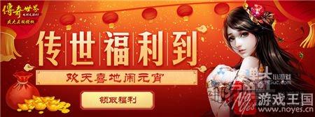 猜灯谜赢大奖?传奇世界h5双节献礼多重惊喜 猜灯谜赢大奖?传奇世界h5双节献礼多重惊喜