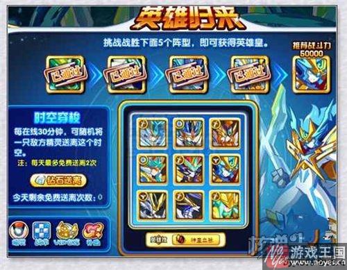 凌空英雄皇技巧?奥奇传说咋打 凌空英雄皇技巧?奥奇传说咋打