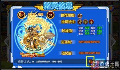 三皇中最强轩辕觉醒？《西普大陆》玄灵神兵