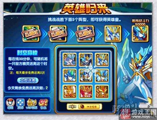 凌空英雄皇技巧?奥奇传说咋打 凌空英雄皇技巧?奥奇传说咋打