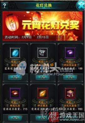 情人节礼包等你领?盛世霸业h5元宵节活动曝光 情人节礼包等你领?盛世霸业h5元宵节活动曝光