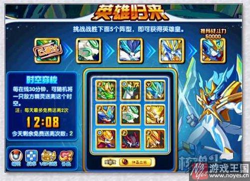 凌空英雄皇技巧?奥奇传说咋打 凌空英雄皇技巧?奥奇传说咋打