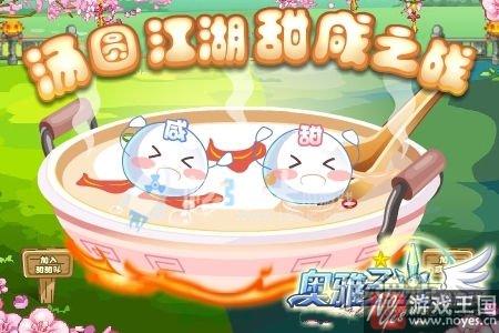 主线元夕重逢开启？奥雅之光2月10日更新汇总