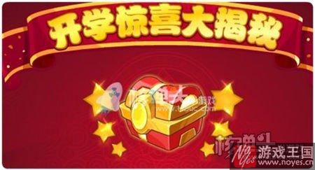 朱雀完全体开启？赛尔号2月10日活动更新汇总