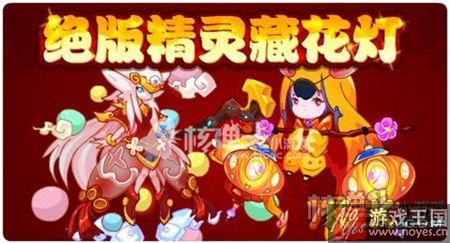 朱雀完全体开启？赛尔号2月10日活动更新汇总