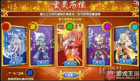 三皇中最强轩辕觉醒？《西普大陆》玄灵神兵