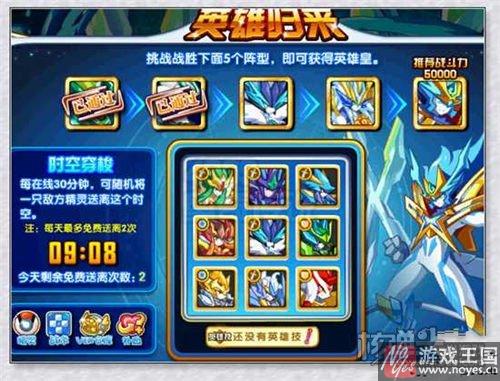 凌空英雄皇技巧?奥奇传说咋打 凌空英雄皇技巧?奥奇传说咋打