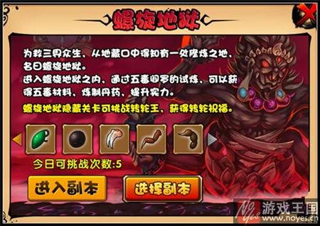 四阶丹药咋得？造梦西游4制作攻略