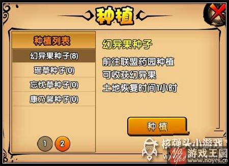 奇异果咋获得？造梦西游4植树节活动介绍