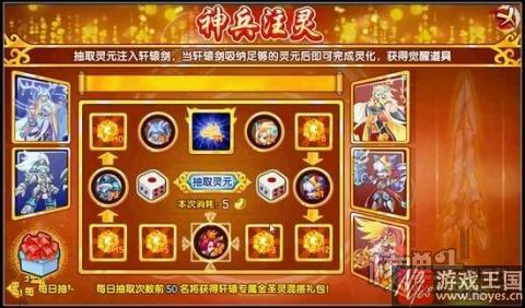 三皇中最强轩辕觉醒？《西普大陆》玄灵神兵