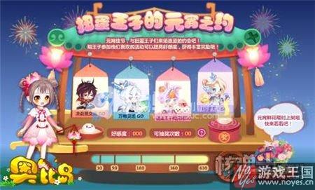 扭蛋王子的元宵之约?奥比岛2月10日活动汇总 扭蛋王子的元宵之约?奥比岛2月10日活动汇总