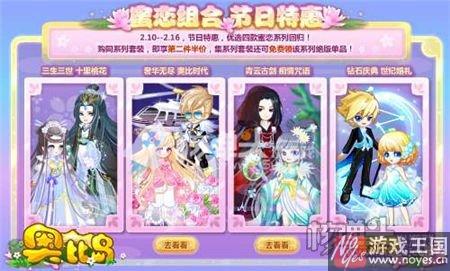 扭蛋王子的元宵之约?奥比岛2月10日活动汇总 扭蛋王子的元宵之约?奥比岛2月10日活动汇总