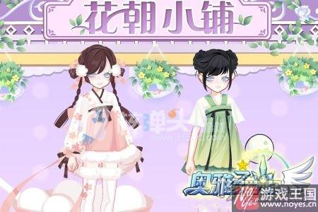 主线元夕重逢开启？奥雅之光2月10日更新汇总