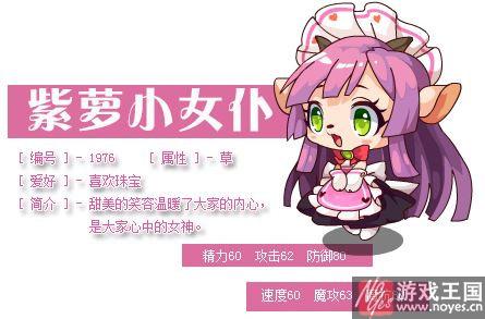 技能配招详解？洛克王国紫罗小女仆咋样