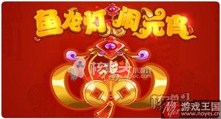 朱雀完全体开启？赛尔号2月10日活动更新汇总