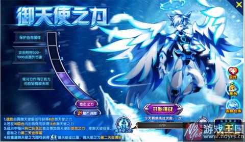 亚比选择推荐?奥拉星白翼御天使银咋打 亚比选择推荐?奥拉星白翼御天使银咋打