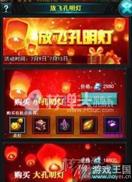 情人节礼包等你领?盛世霸业h5元宵节活动曝光 情人节礼包等你领?盛世霸业h5元宵节活动曝光