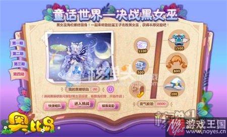 扭蛋王子的元宵之约?奥比岛2月10日活动汇总 扭蛋王子的元宵之约?奥比岛2月10日活动汇总