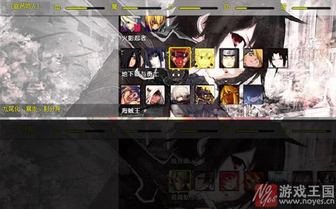 佐助咋变身？幻想纹章1.9出招表