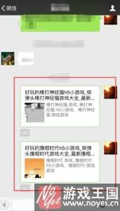 拿金币萌点？核弹头活动：分享小游戏