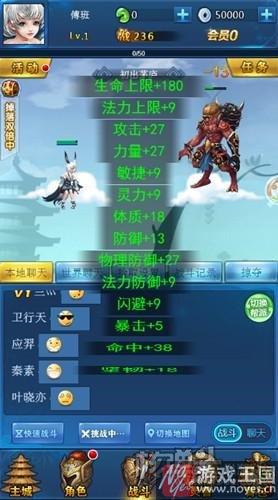 《御剑修真传H5》炫酷来袭？飞行闯三界