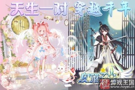 主线元夕重逢开启？奥雅之光2月10日更新汇总