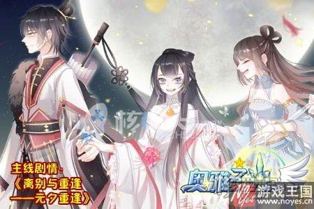 主线元夕重逢开启？奥雅之光2月10日更新汇总