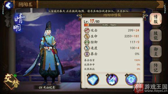 谁主角最好用详解？阴阳师阴阳术用好