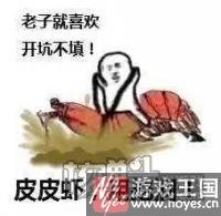 皮皮虾我们走表情包下载？是什么样梗