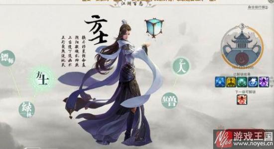 江湖百态方士任务流程？剑网3升级攻略