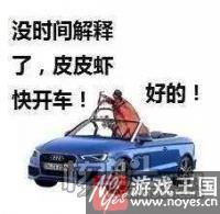 皮皮虾我们走表情包下载？是什么样梗