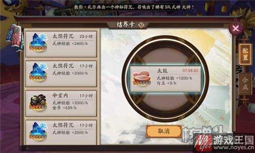 结界卡EXP？阴阳师手游高星怎样合成