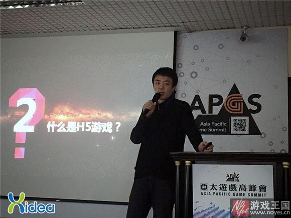 交叉点姬海江APGS分享？打通H5任督二脉