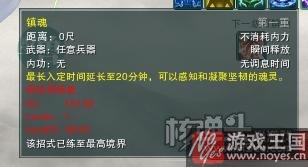 江湖百态方士任务流程？剑网3升级攻略