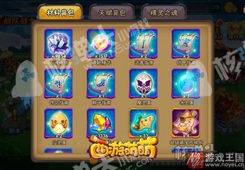 《西游萌萌》城池功能介绍?属于自己的领地 《西游萌萌》城池功能介绍?属于自己的领地