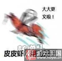 皮皮虾我们走表情包下载？是什么样梗