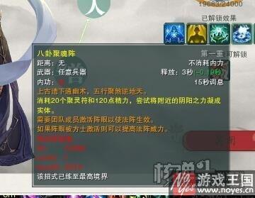 江湖百态方士任务流程？剑网3升级攻略