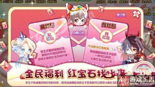 全民红宝石免费拿?《奥比岛》本周更新汇总 全民红宝石免费拿?《奥比岛》本周更新汇总