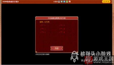 后宫咋打理？皇帝成长计划2后妃攻略