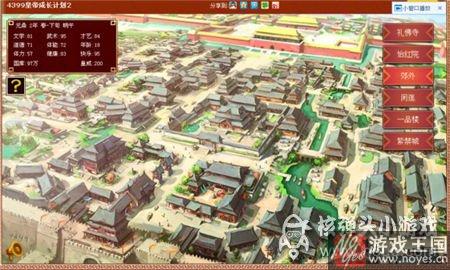 第五年攻略是什么样？皇帝成长计划2中后期