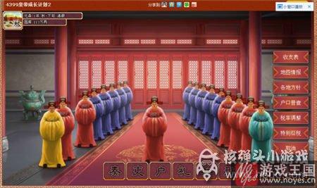 六部实用小道具介绍？皇帝成长计划2攻略