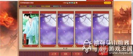 后宫咋打理？皇帝成长计划2后妃攻略